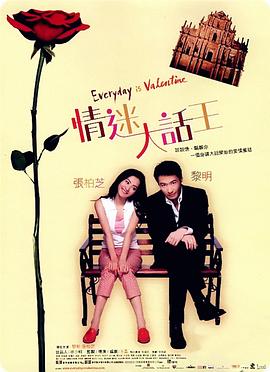 送你一朵小红花 免费播放
