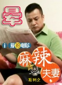 周末夫妻