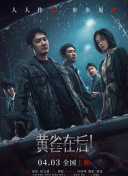 暗中惩罚