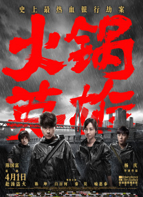 秘密政事：小妈妈