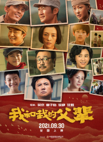 播种欧吉桑免费观看全集