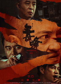 趾交