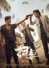 欧美亚洲另类一区中文字幕